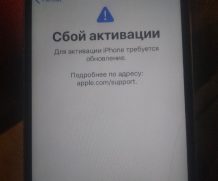 Не активируется iPhone после обновления iOS 15 — Как исправить