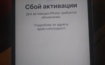 Не активируется iPhone после обновления iOS 15 — Как исправить