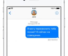 iMessage в iPhone не сообщает о доставке  — 6 Советов