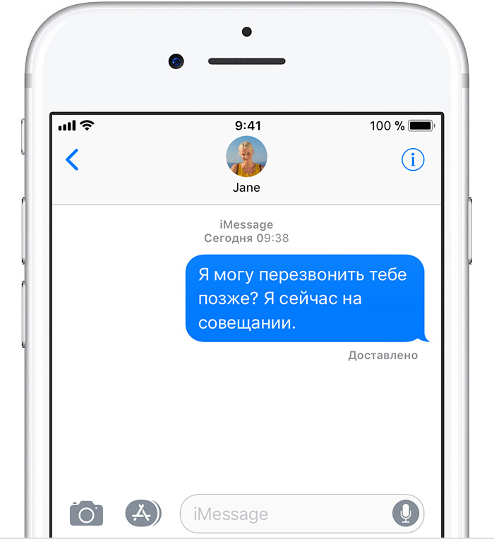 iMessage в iPhone не сообщает о доставке  - 6 Советов
