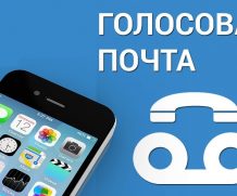 Голосовая почта iPhone не работает в iOS 15/14 — Что делать?