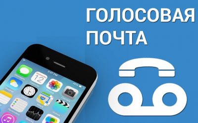 Голосовая почта iPhone не работает в iOS 15/14 — Что делать?