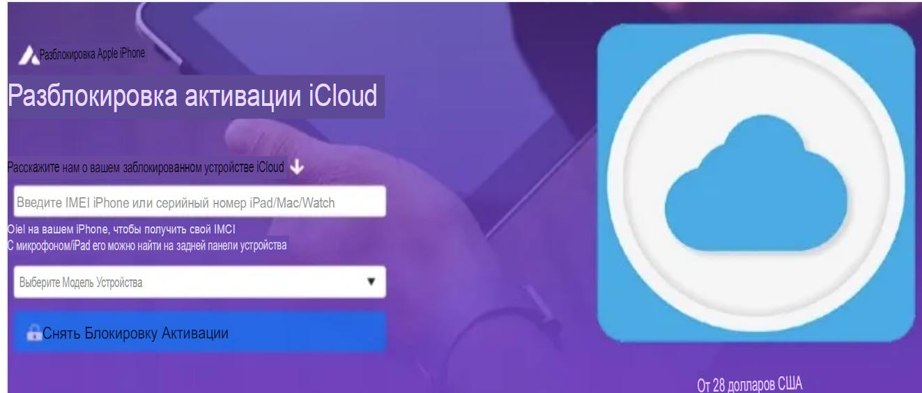 Как активировать icloud