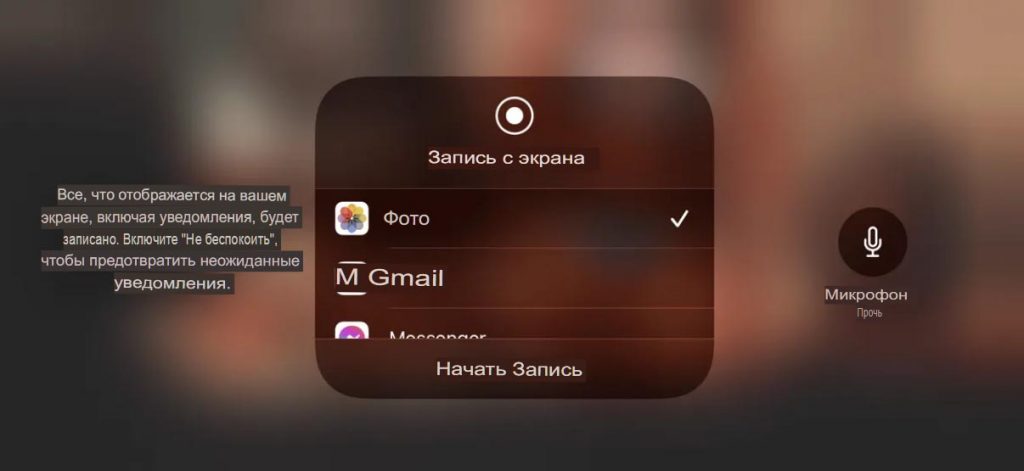 Запись экрана не работает на iOS 14: Исправление