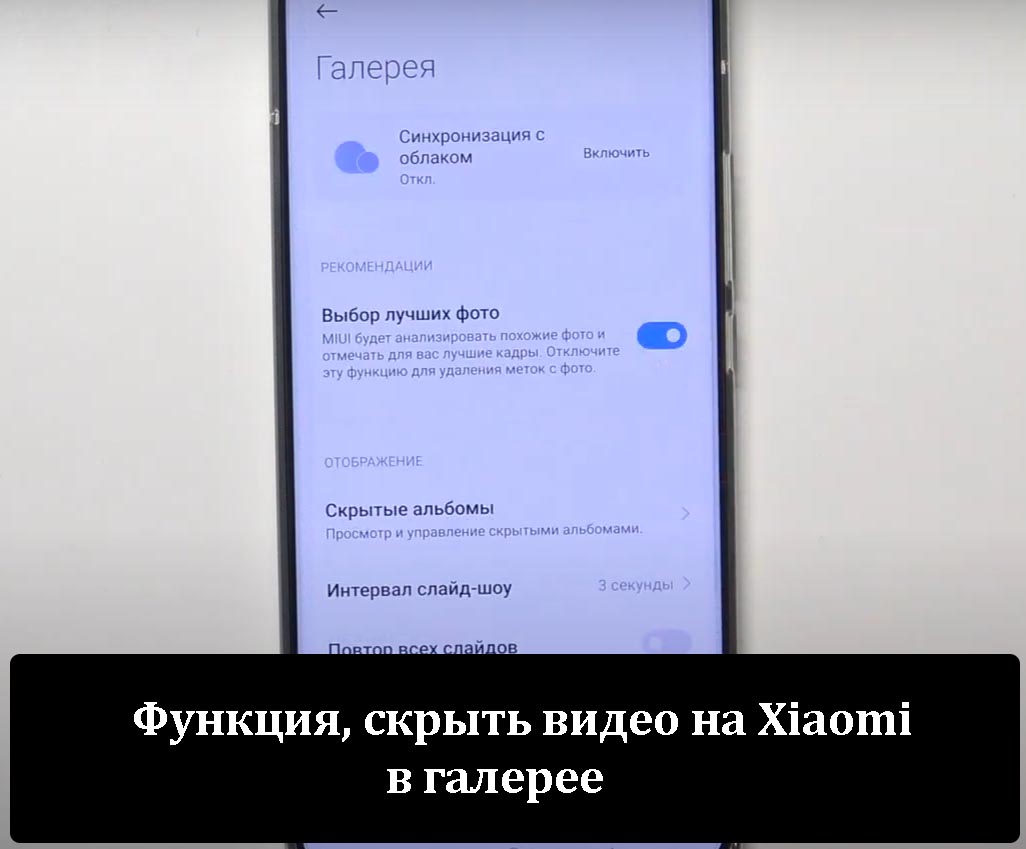 Как скрыть личные фотографии и видео - Android - Cправка - Google Фото