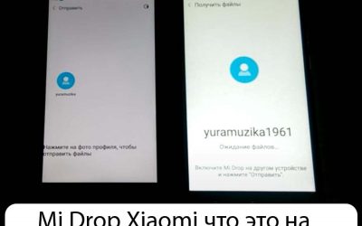 Mi Drop Xiaomi — что это на телефоне? Как настроить