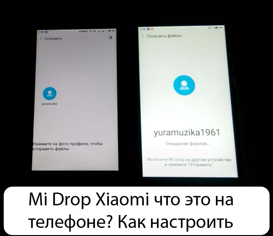 Mi Drop Xiaomi что это на телефоне? Как настроить