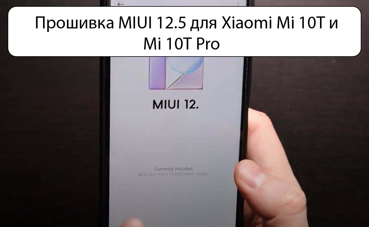 Как перепрошить xiaomi mi