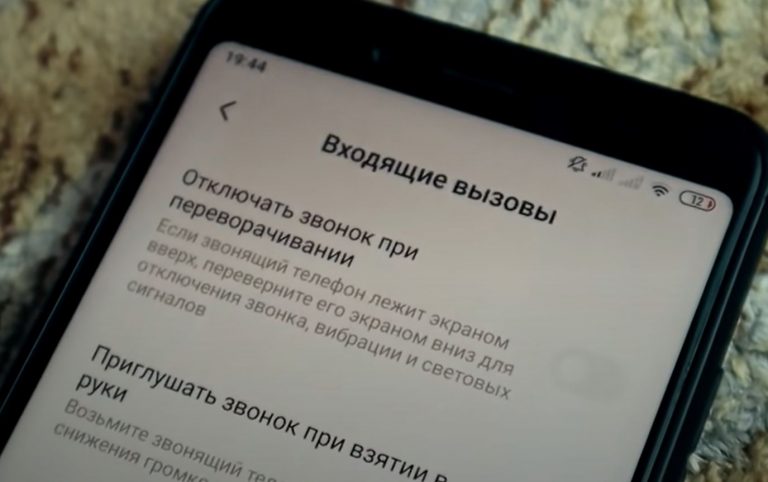 Отключить датчик приближения realme