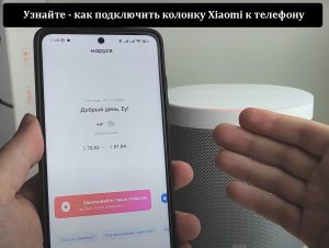 Как подключить xiaomi к компьютеру как камеру