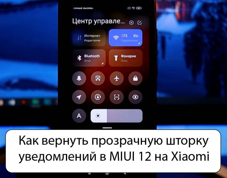 Как опустить шторку на android по сканеру