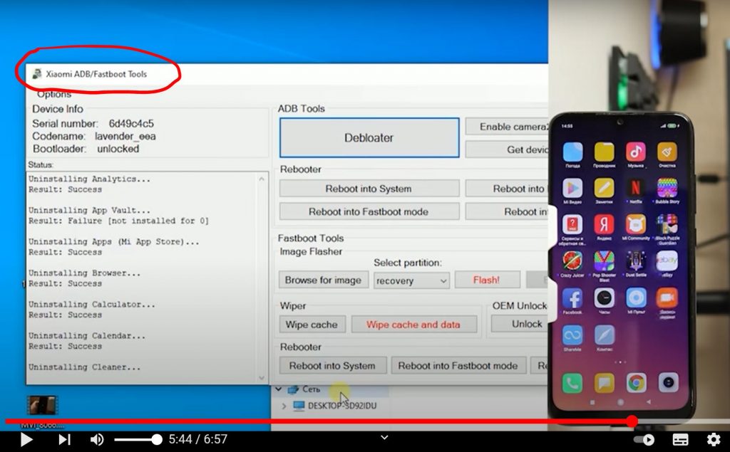 Удалить приложение в MIUI 12 на Xiaomi (Redmi) и что можно удалять