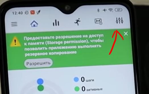 Как установить русский язык на Xiaomi Mi Band 5