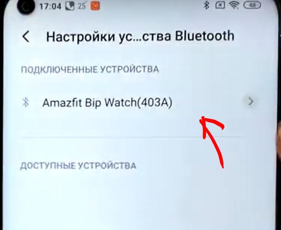 Разблокировка в MIUI 12 по Bluetooth и лицу - Xiaomi (Redmi)