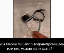 Часы Xiaomi Mi Band 5 водонепроницаемые или нет, можно мыть?