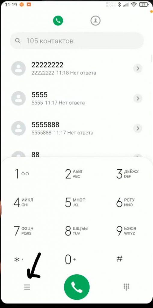 Как поставить автодозвон на Xiaomi (Redmi) - когда линия занята
