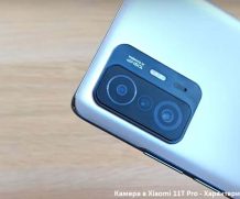 Камера в Xiaomi 11T Pro — Характеристики