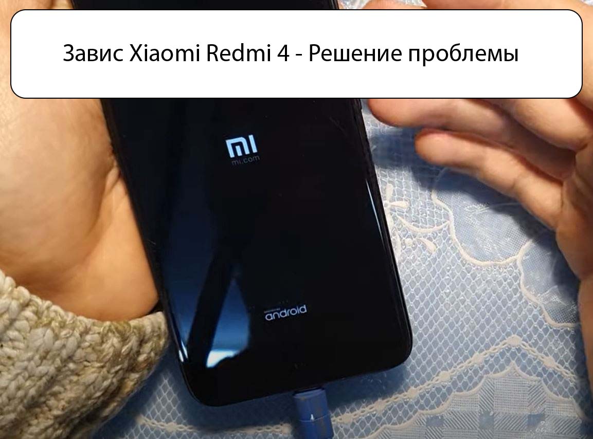Сбой сяоми в россии. Redmi перезагружается. Redmi 10 перезагружается в рекавери. Зависает Xiaomi Redmi 10s. Шлейв кнопок питания на ксяоми редми 8а.