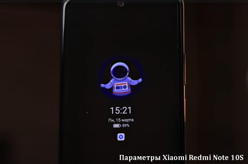 Параметры Xiaomi Redmi Note 10S - Характеристики телефона