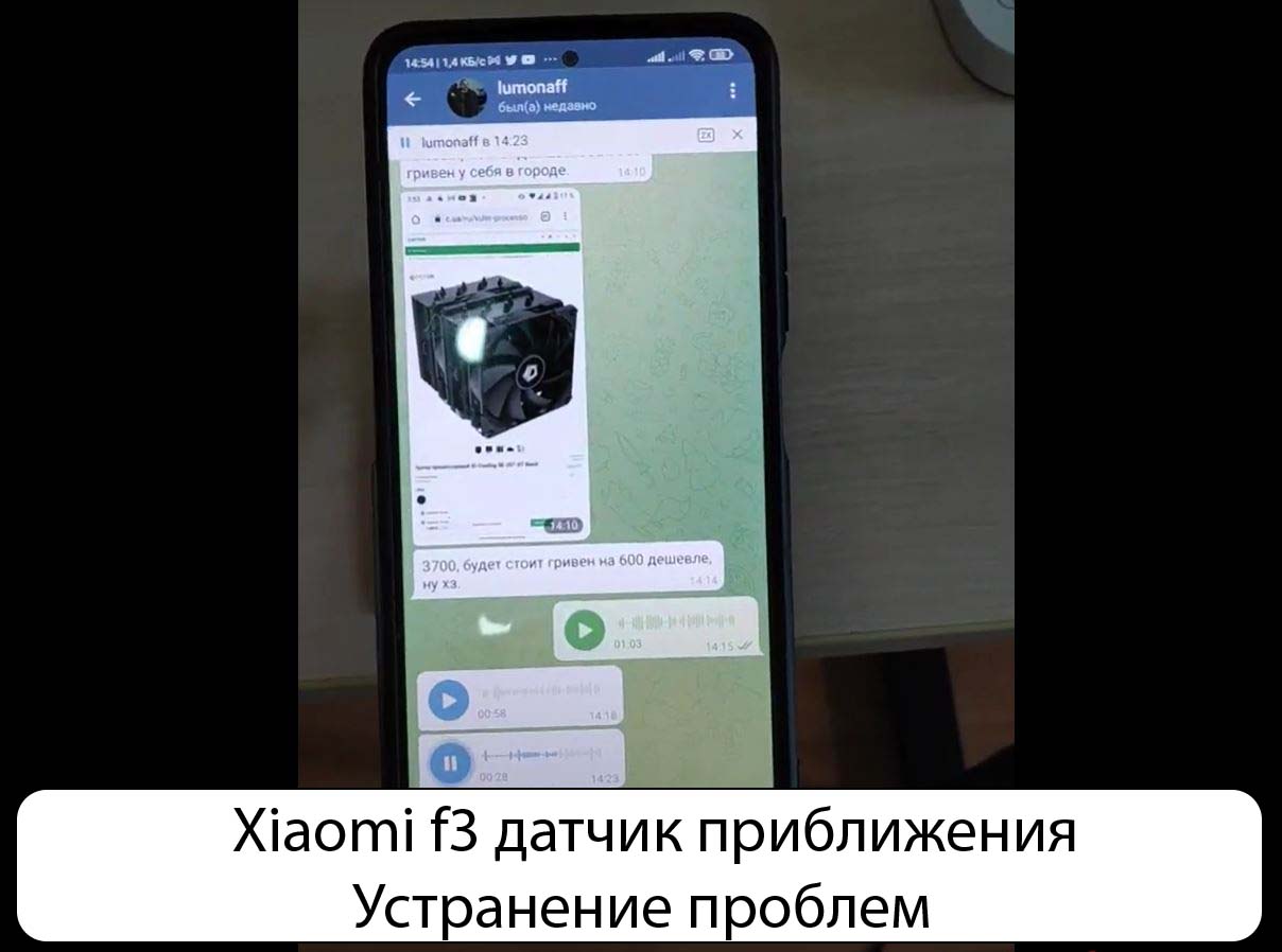 Xiaomi f3 датчик приближения - Устранение проблем