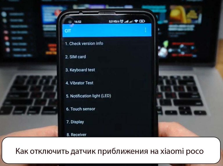 Глючит датчик приближения xiaomi