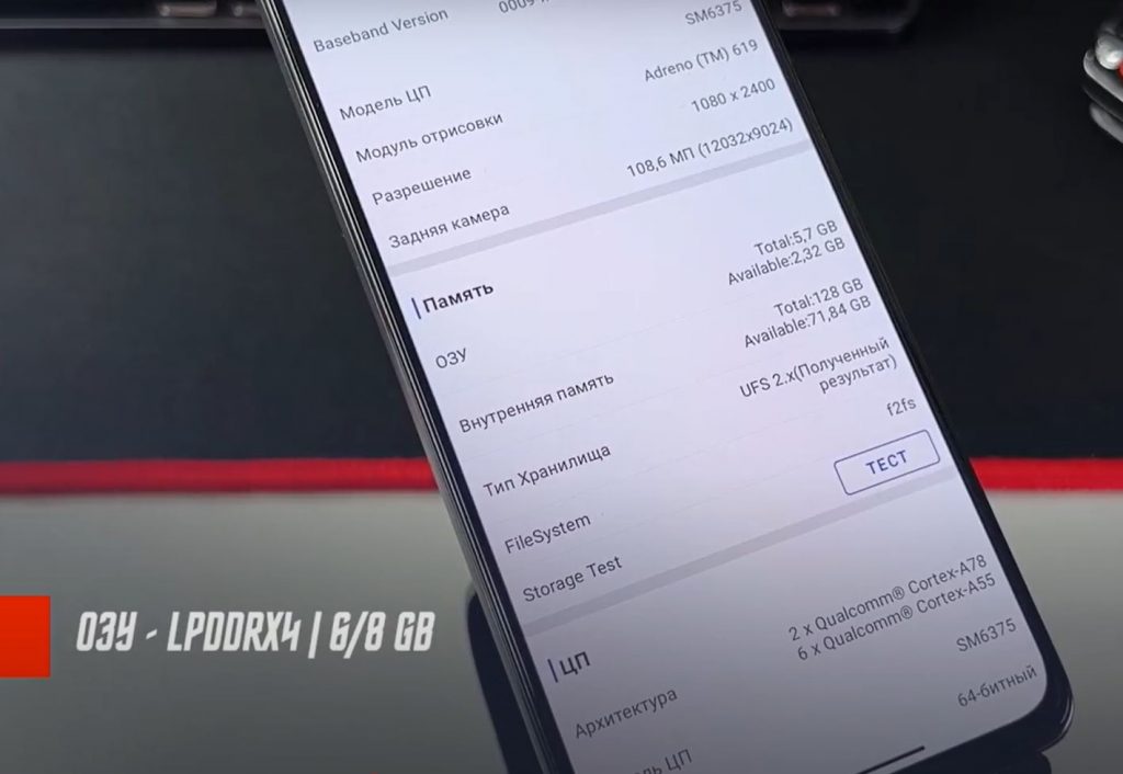 Производительность Xiaomi Poco X4 Pro 5G - Проверка ядра