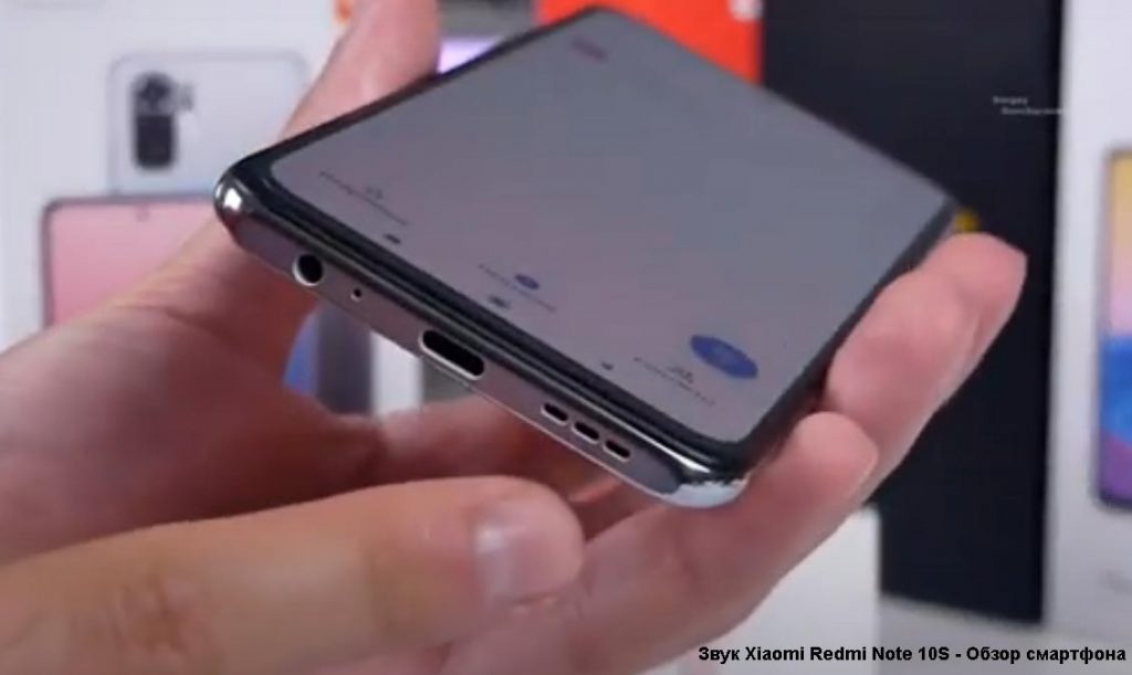 Звук Xiaomi Redmi Note 10S - Обзор смартфона