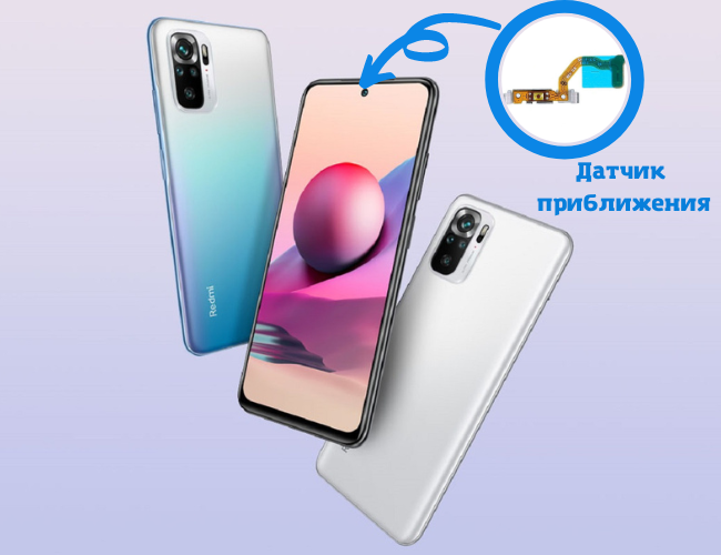 Redmi 10 датчик приближения. Redmi 10 2021. Ксиоми редми 10s. Redmi Note 10s датчик приближения.