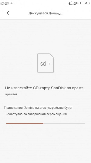 приложения на SD-карту на Xiaomi