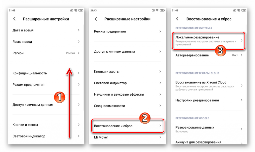 Настройки редми ноте 10 про. Расширенные настройки. Редми настройки. Расширенные настройки Xiaomi. Редми 10 настройки.