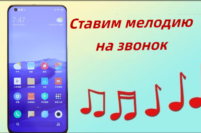 Музыку на Xiaomi redmi 10