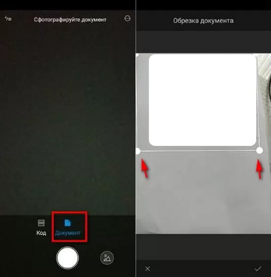 Итак, программа для сканера на Xiaomi – это стандартное приложение «Камера». Его необходимо будет открыть, после чего навести камеру на документ. Руки необходимо держать максимально ровно относительно поверхности, чтобы изображение получилось идеально ровным и читабельным. Важно отметить, что перед созданием снимка необходимо осуществить настройку света таким образом, чтобы на документ, скан которого и необходимо получить, не падали никакие тени.