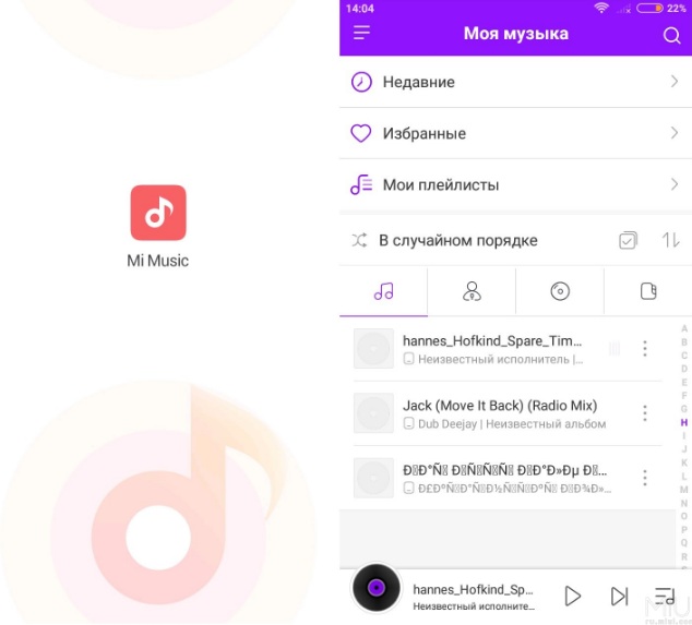 приложение музыка на Xiaomi redmi note 10