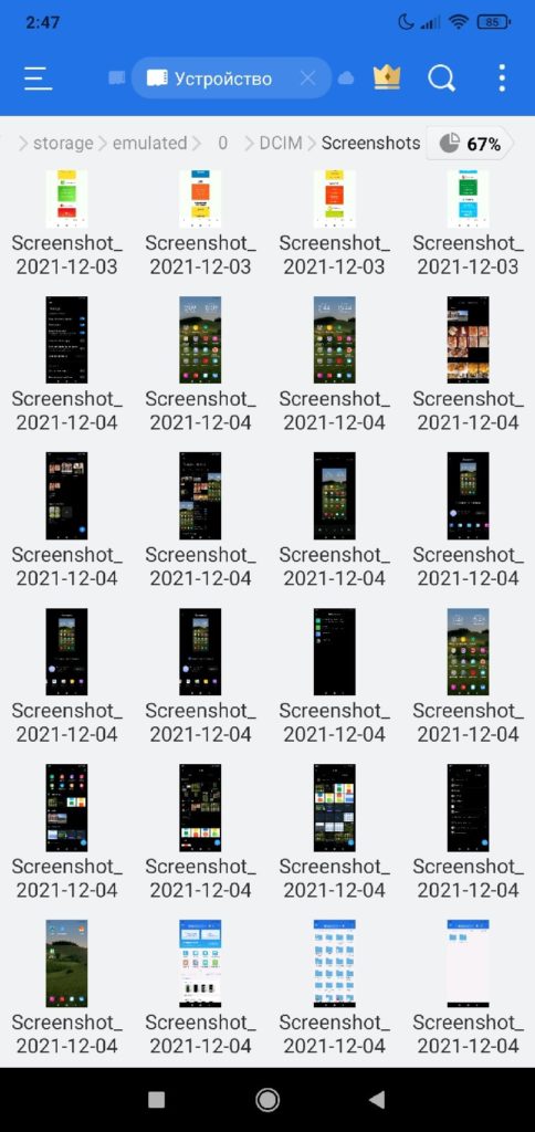 скриншот на Xiaomi Redmi Note 8
