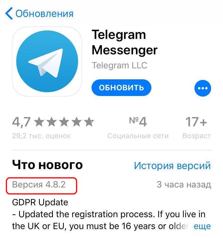Телеграмм на Xiaomi